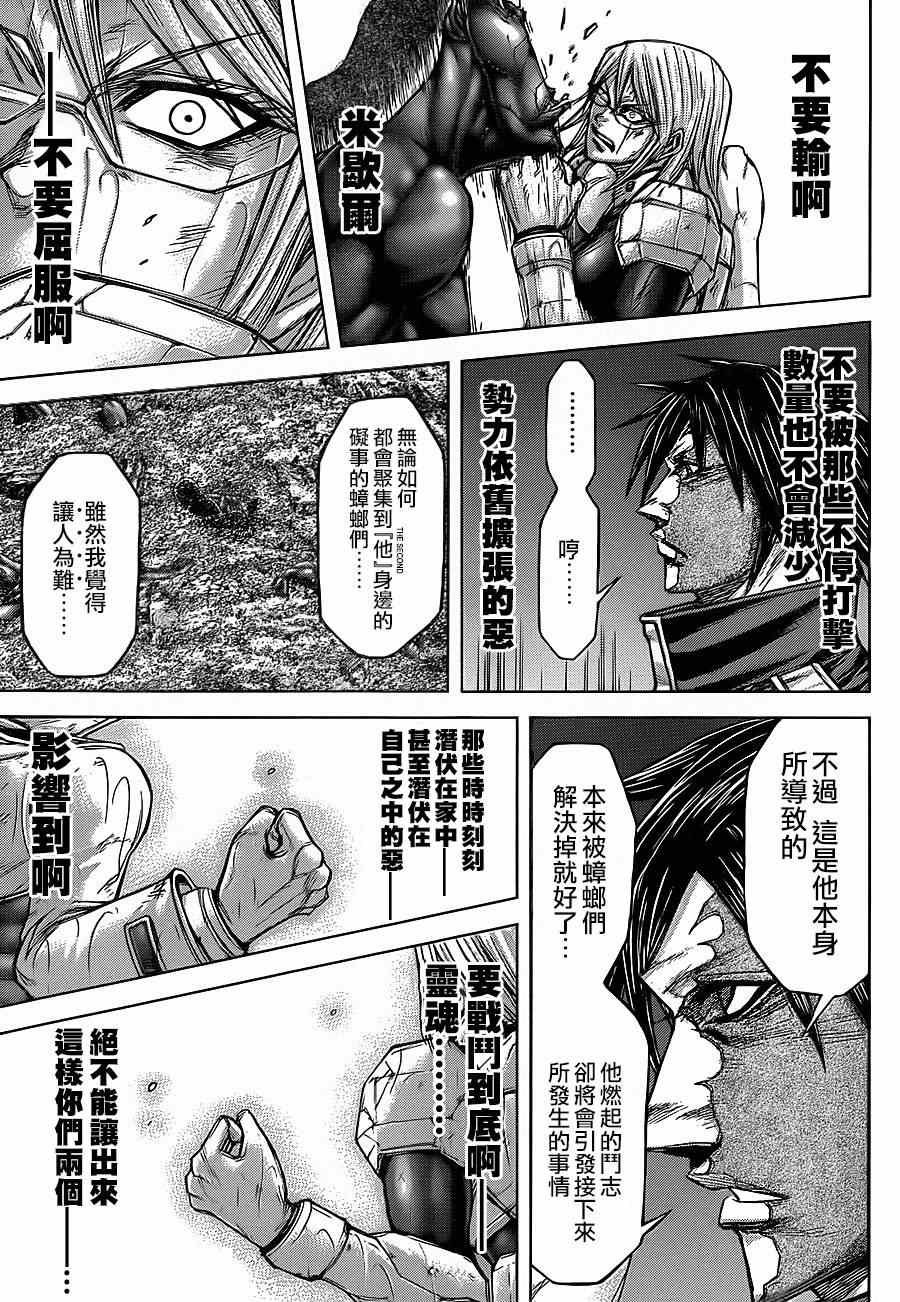 第117话