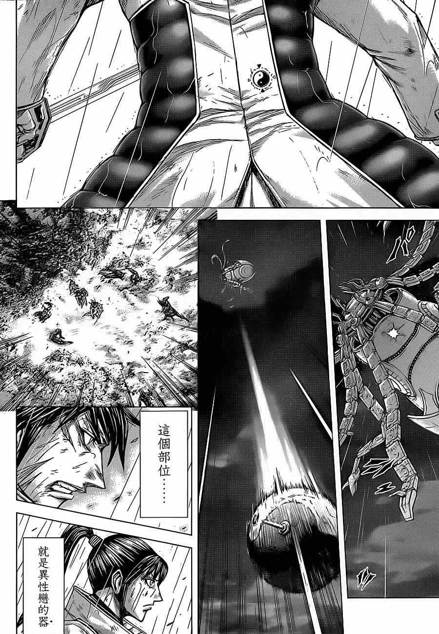 第117话