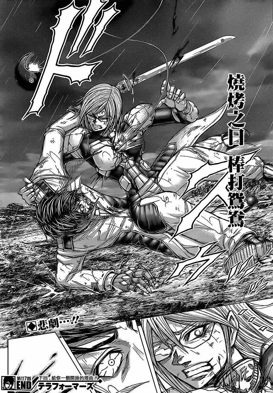 第117话