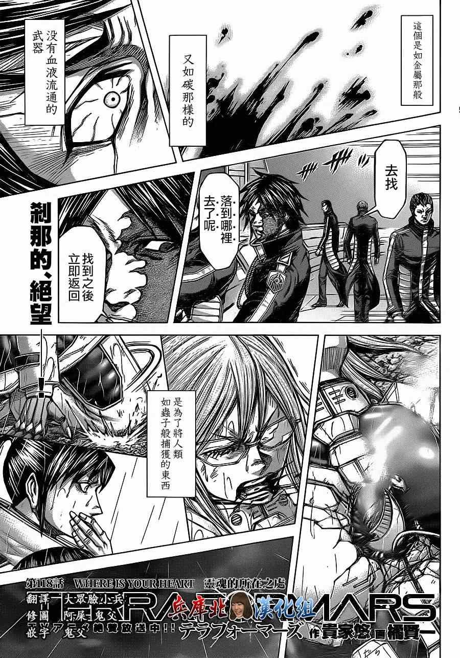 第118话