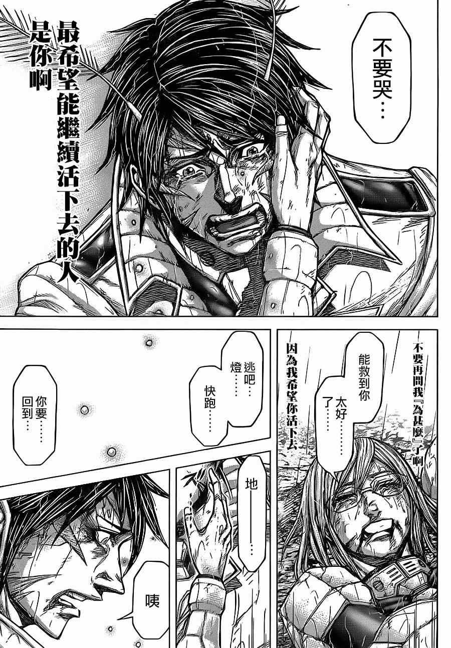第118话