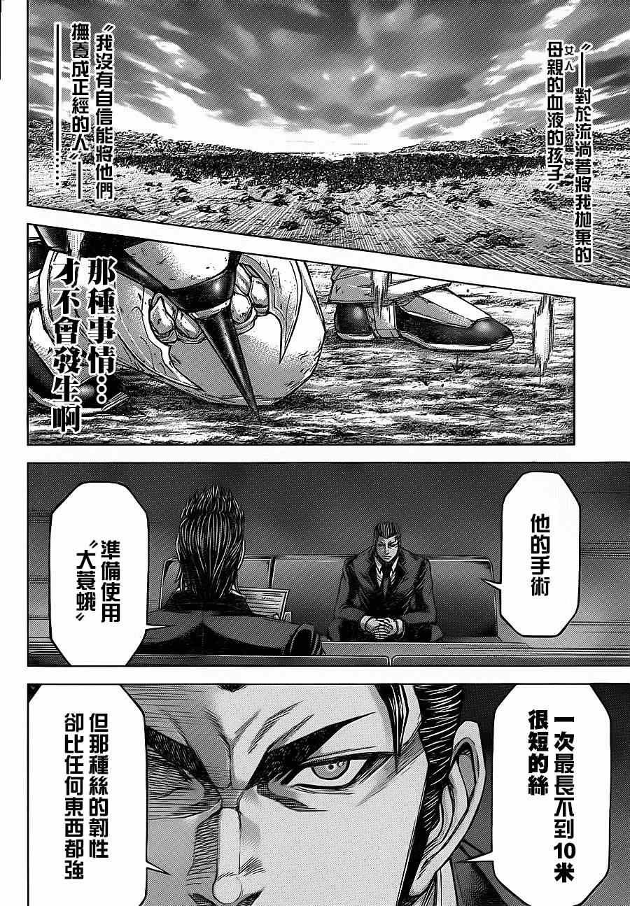 第118话