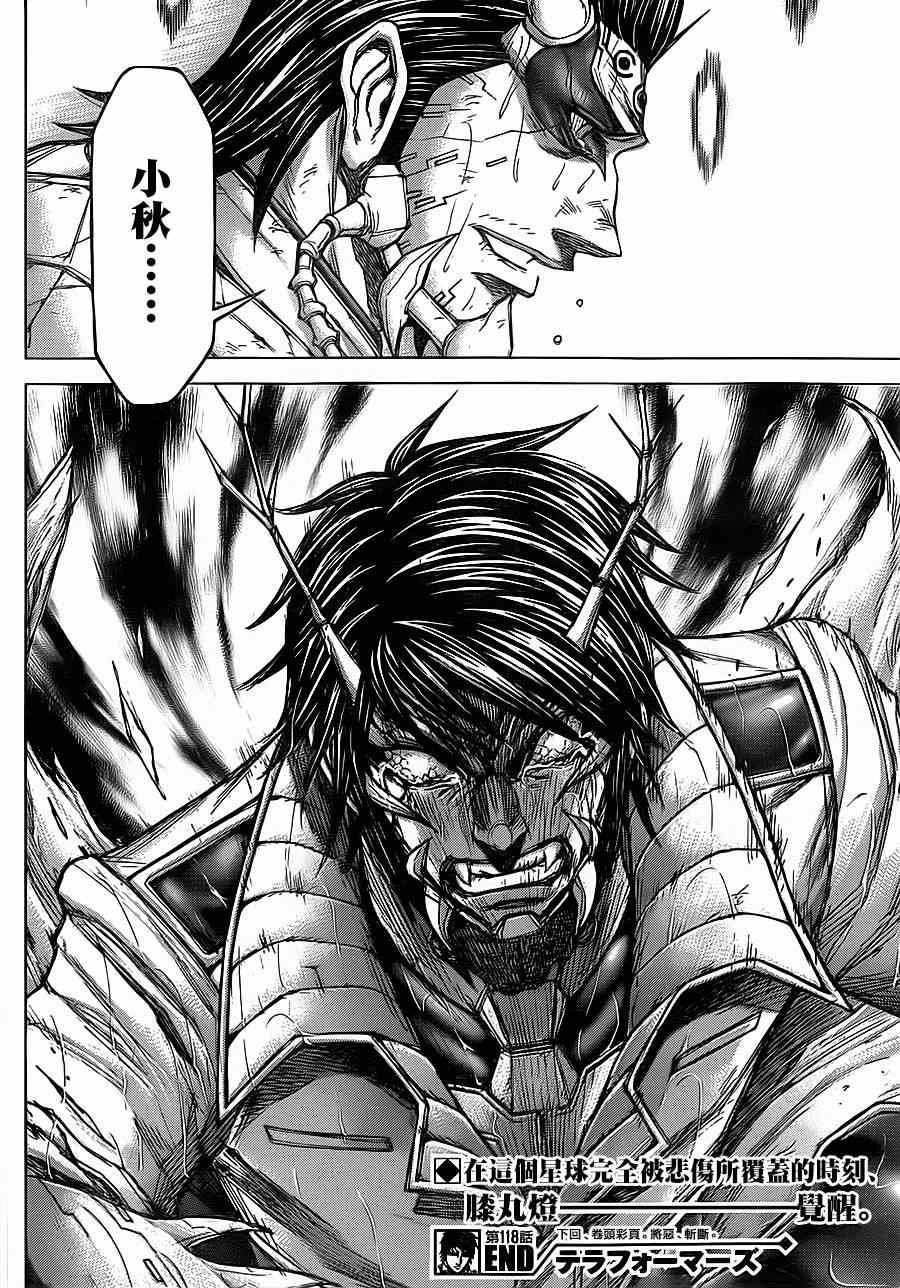 第118话