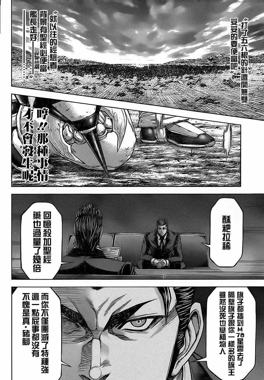 第118话
