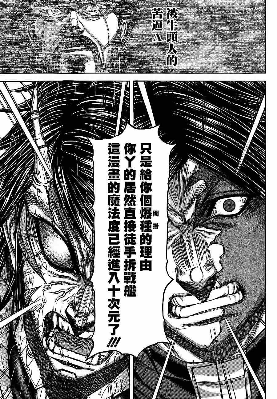 第118话
