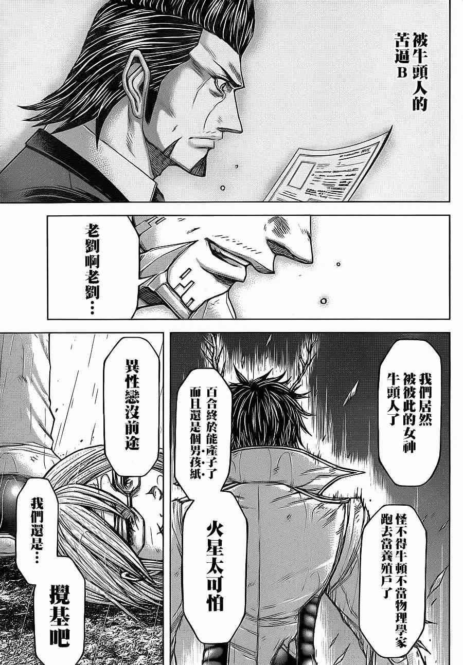 第118话
