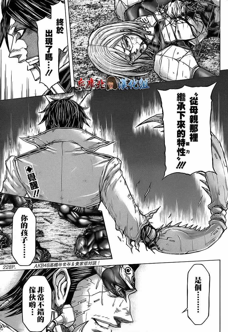 第119话