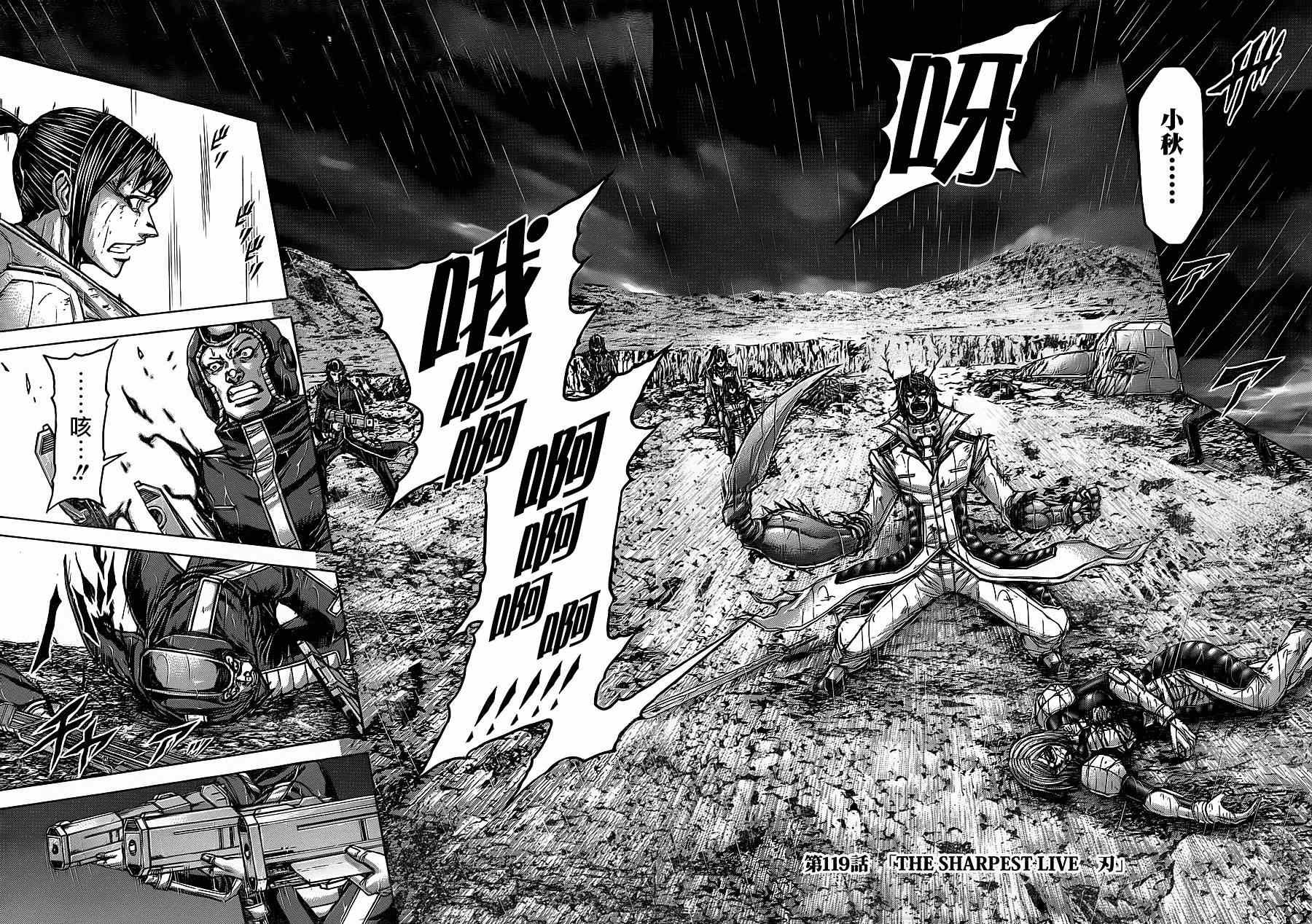 第119话