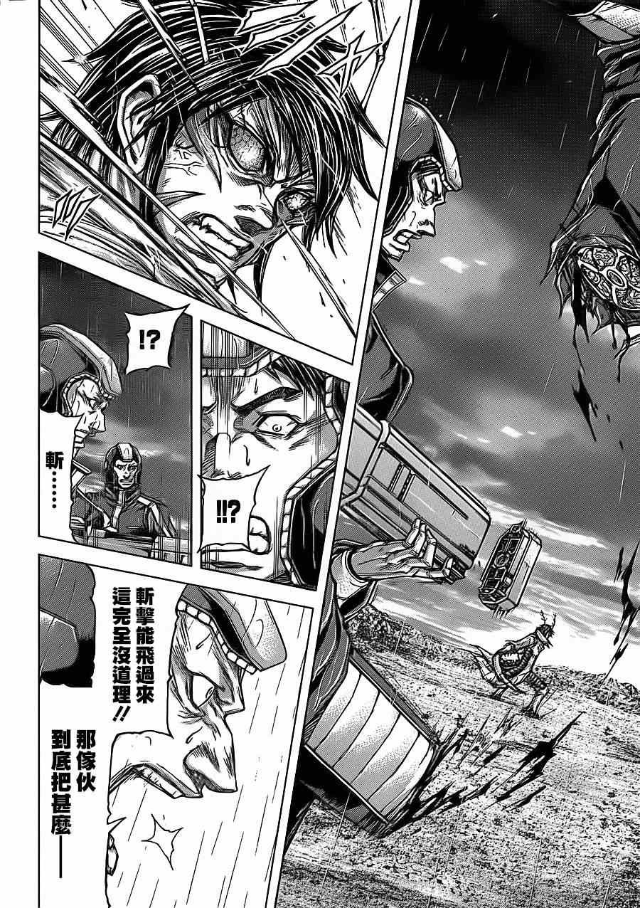 第119话