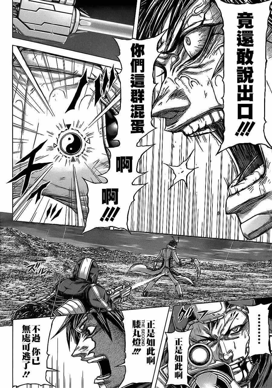 第119话