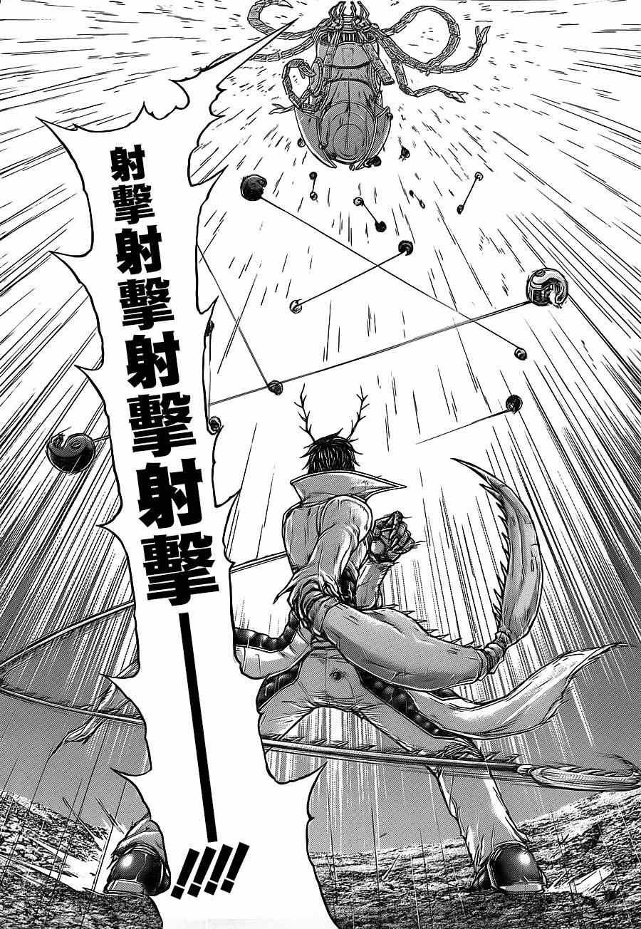 第119话