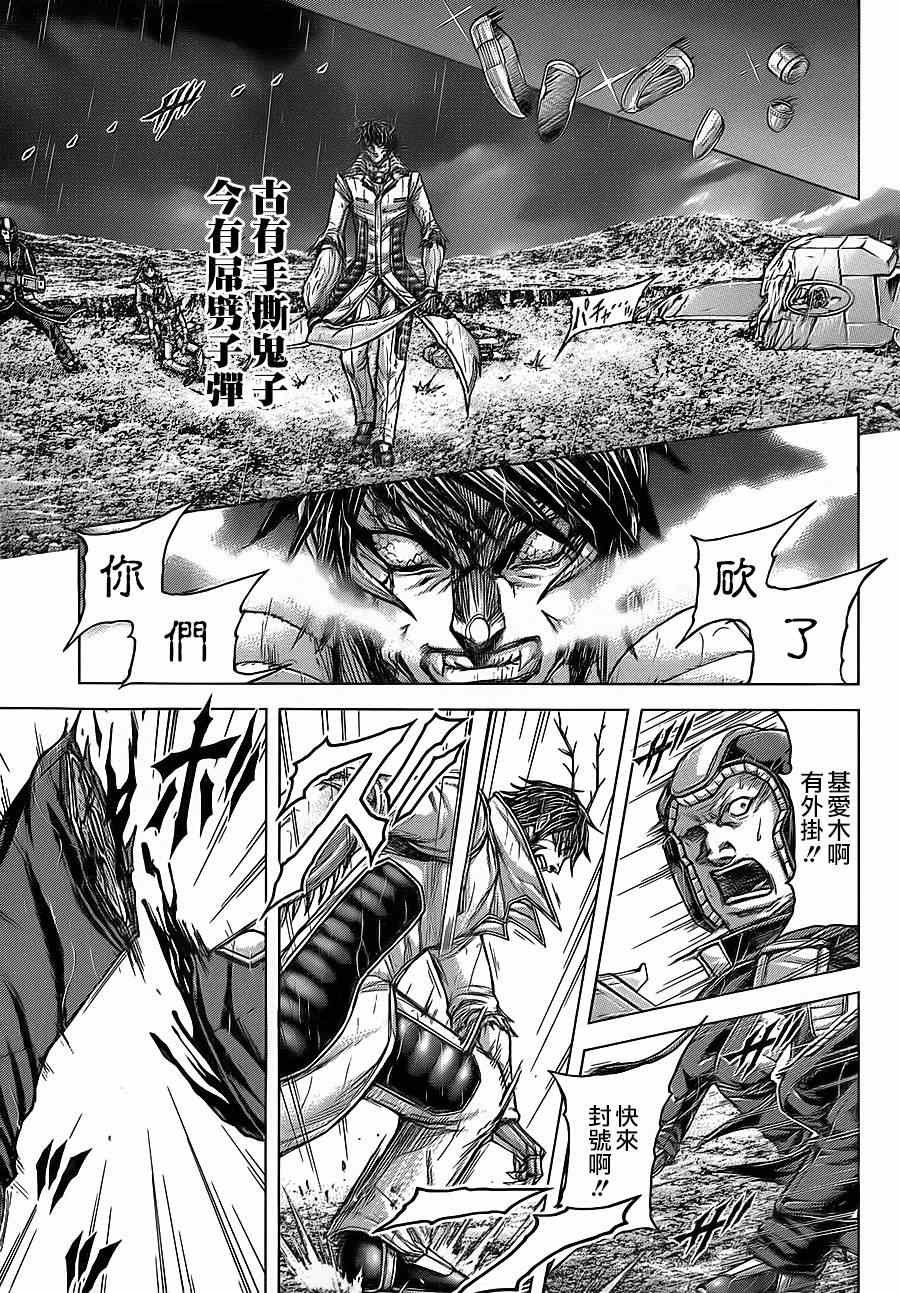 第119话
