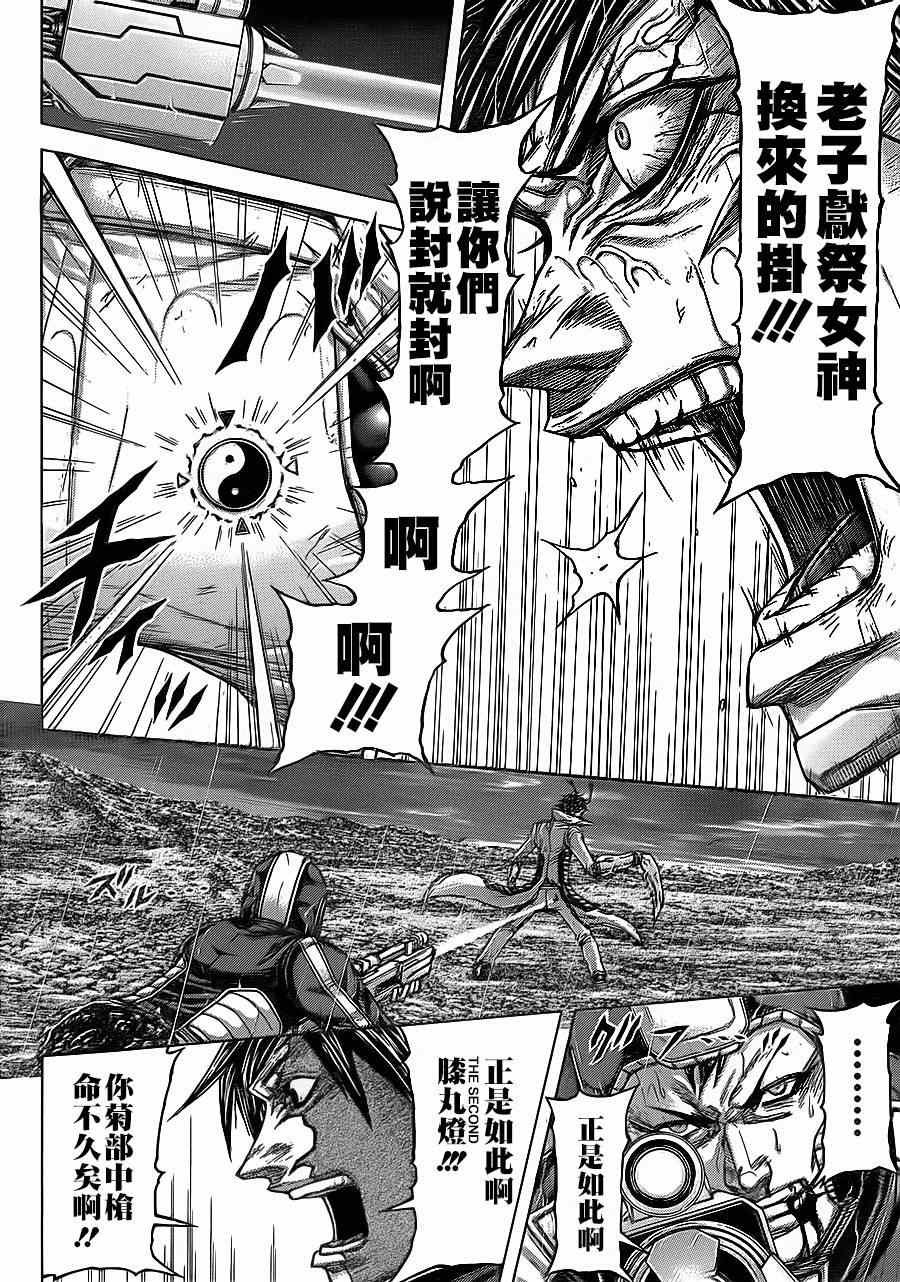第119话