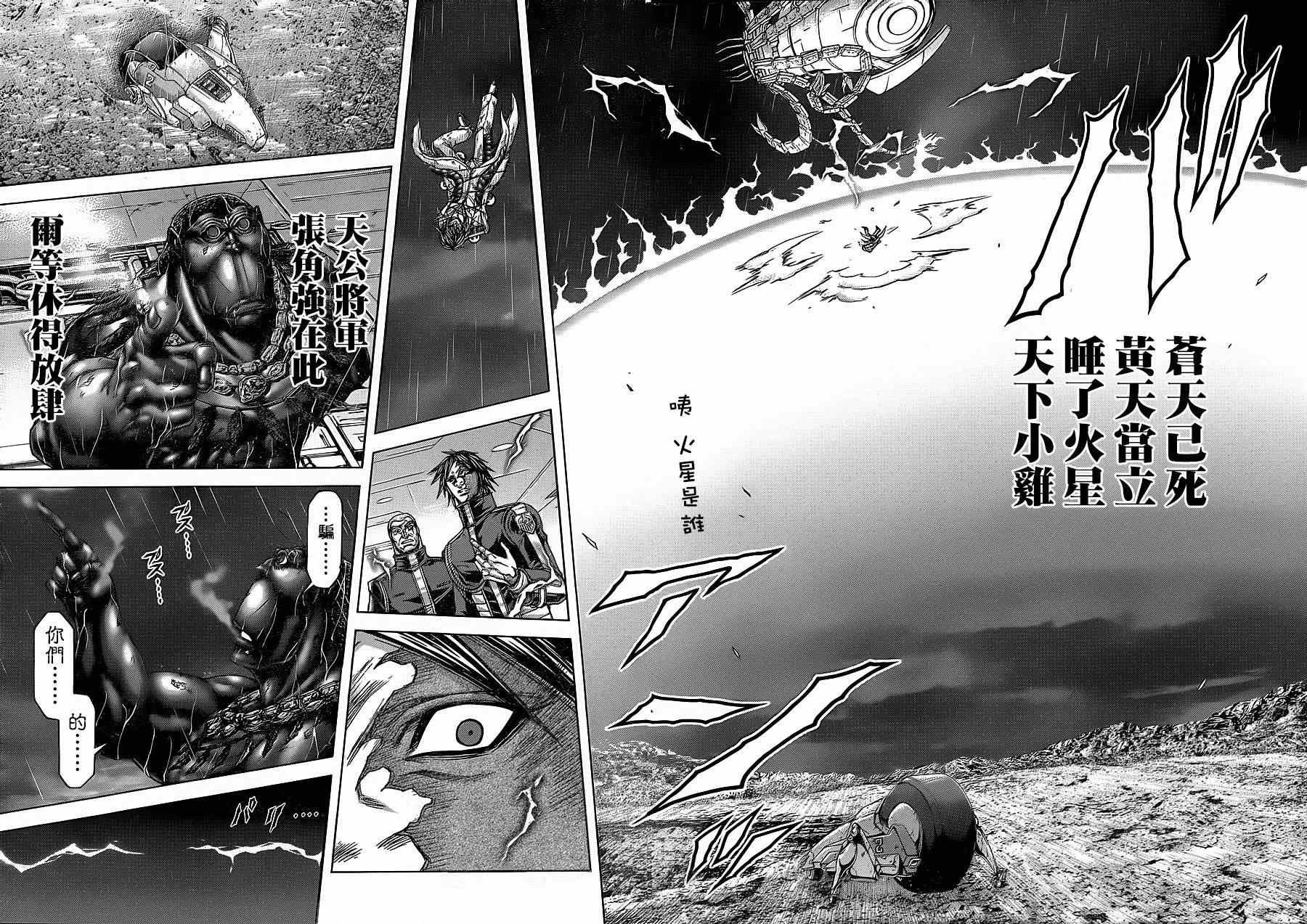 第119话