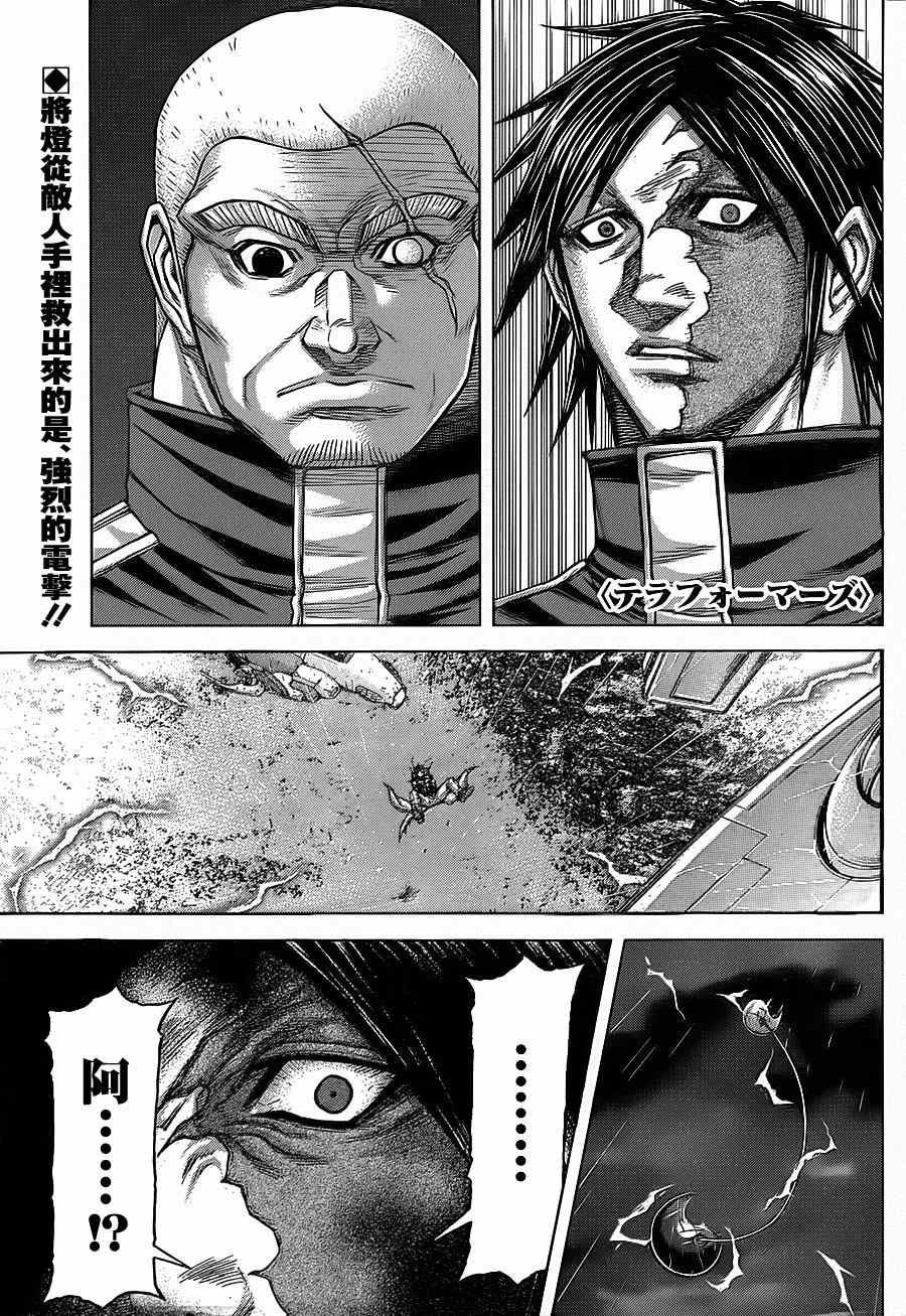 第120话