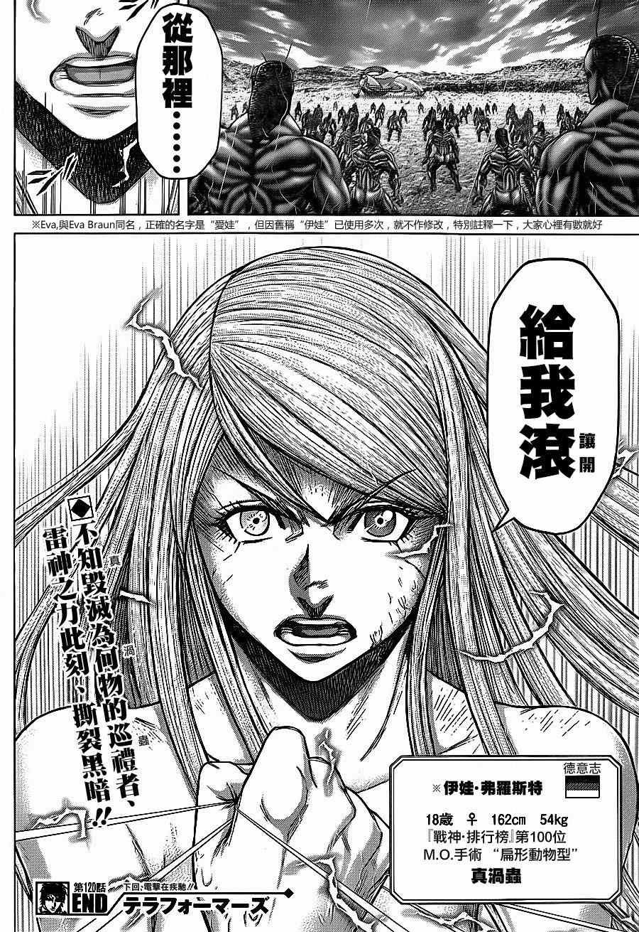 第120话