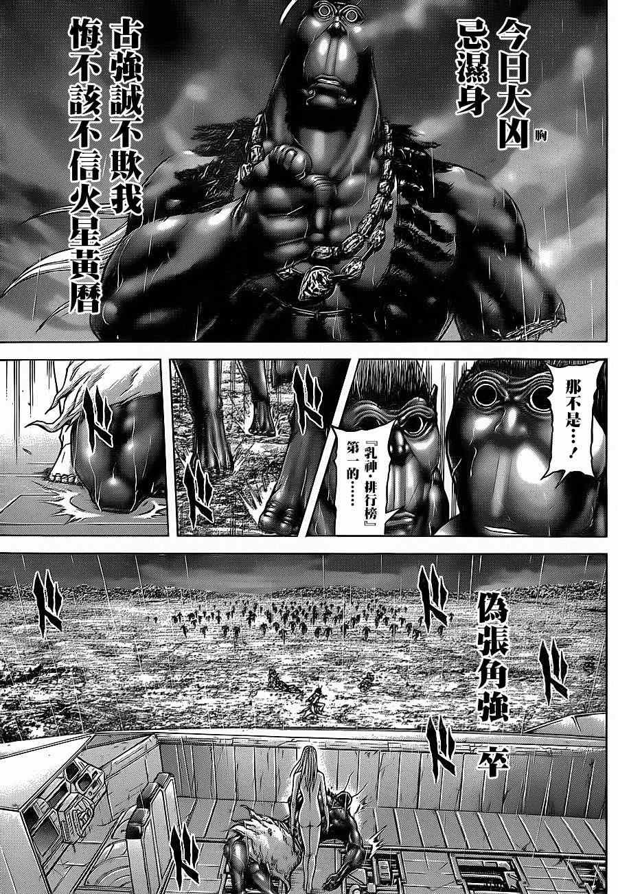 第120话