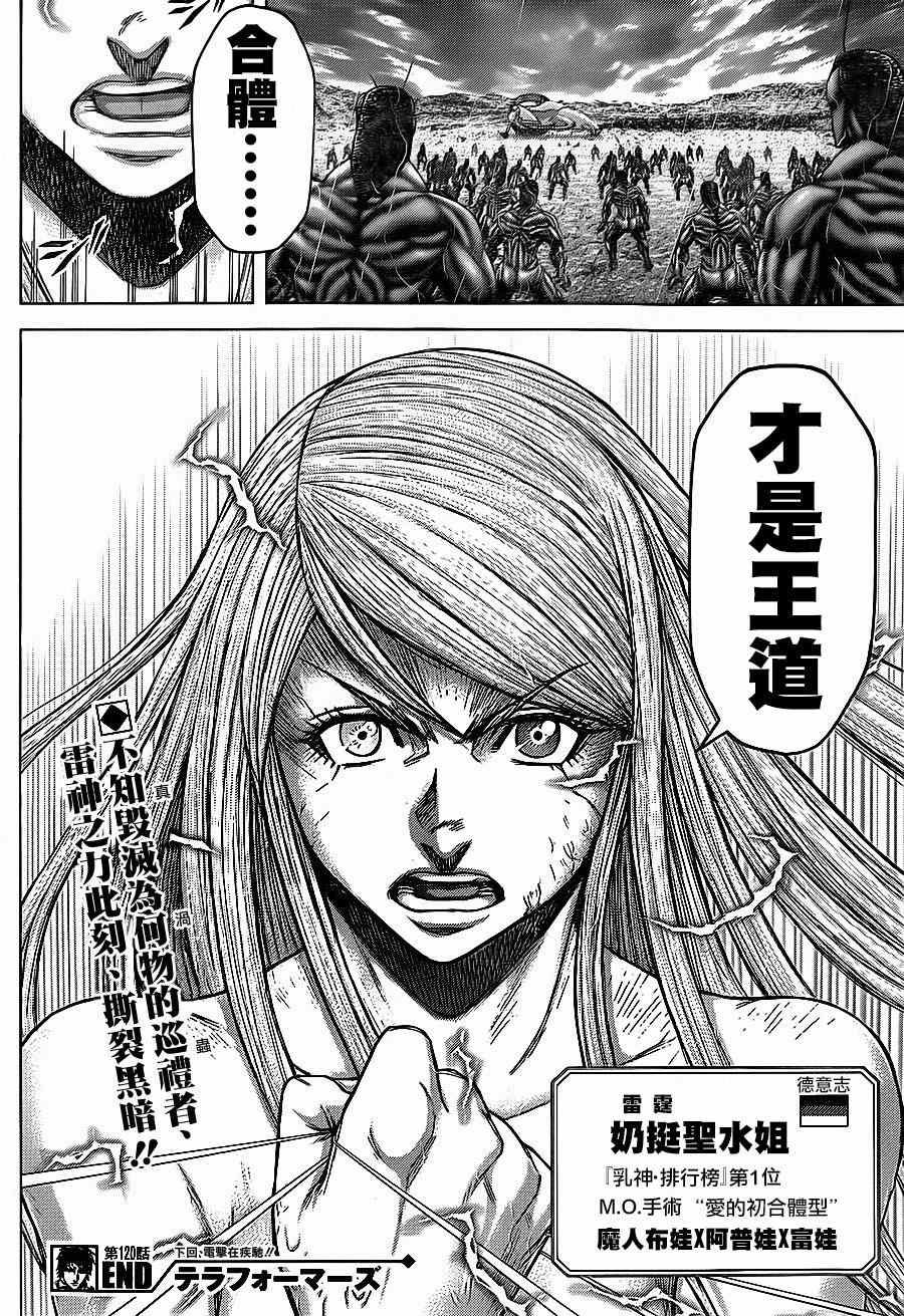 第120话