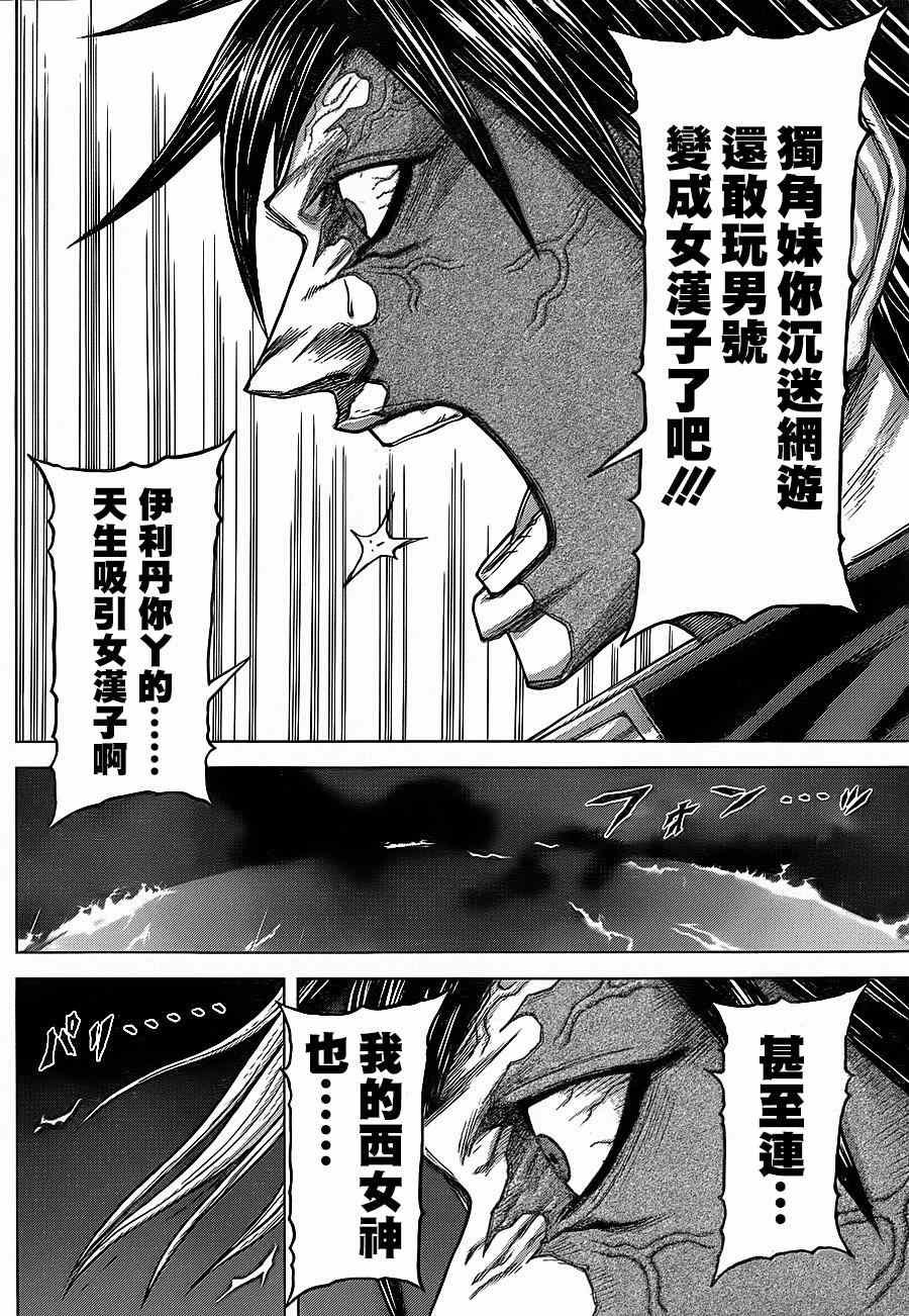 第120话