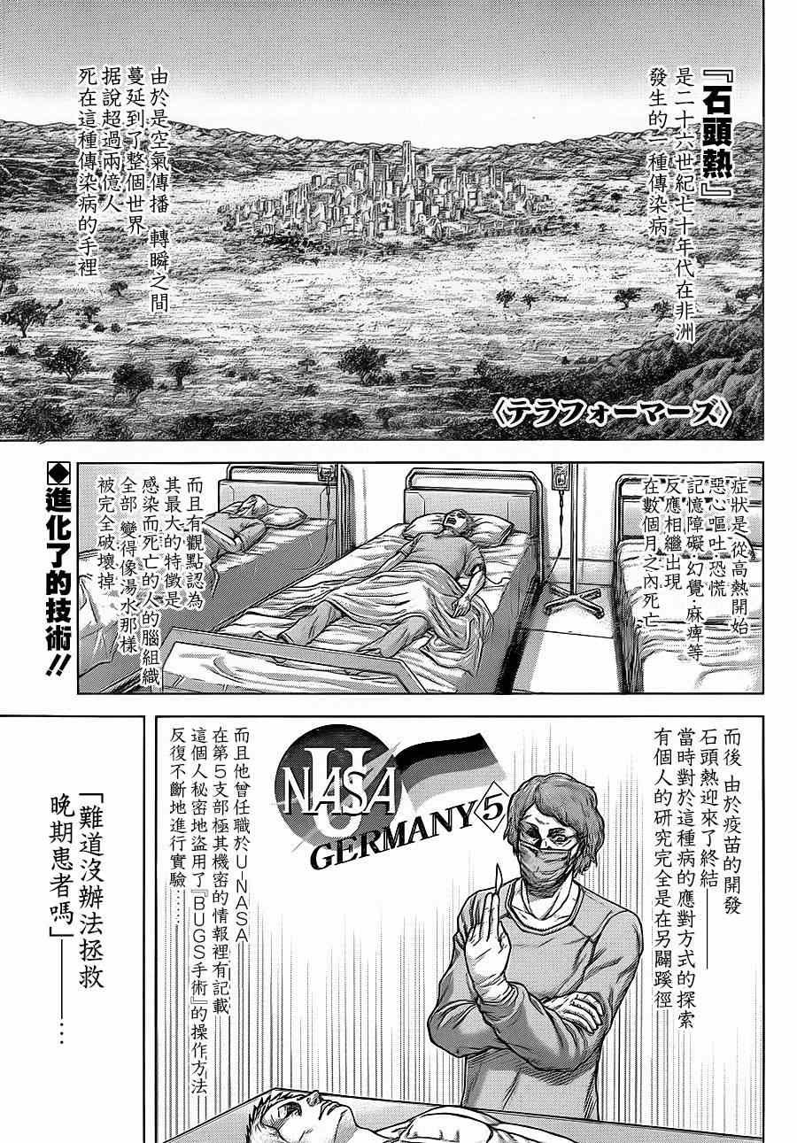 第121话