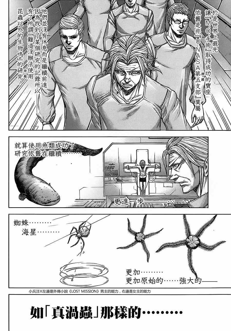 第121话
