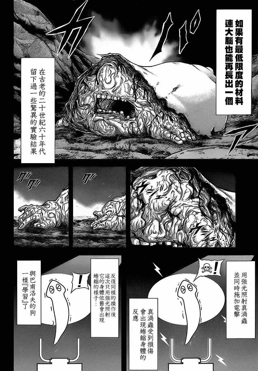 第121话