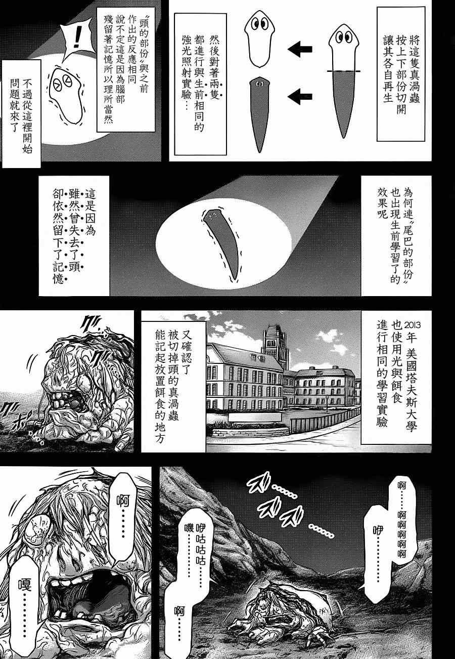第121话