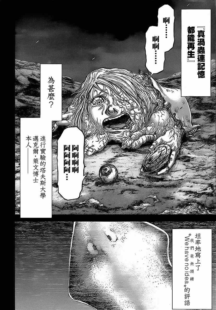 第121话