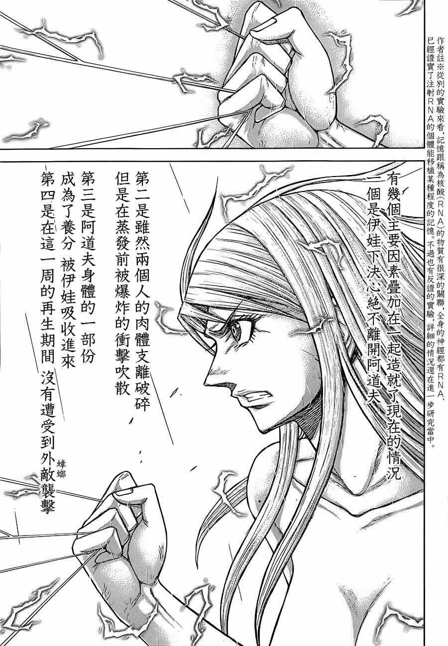 第121话
