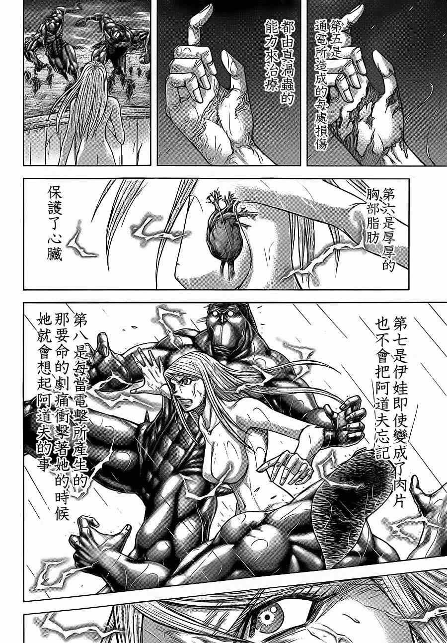 第121话