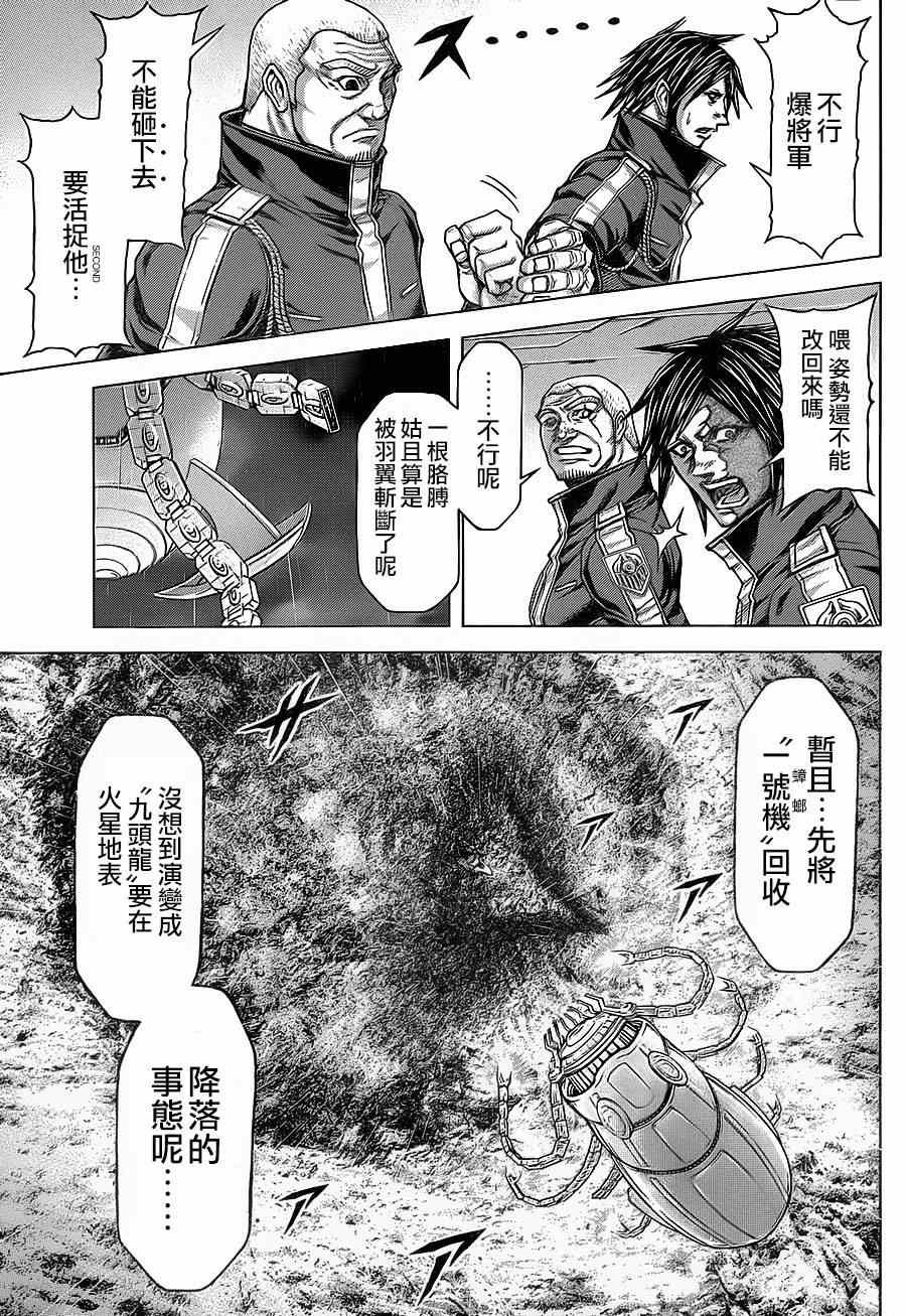 第121话