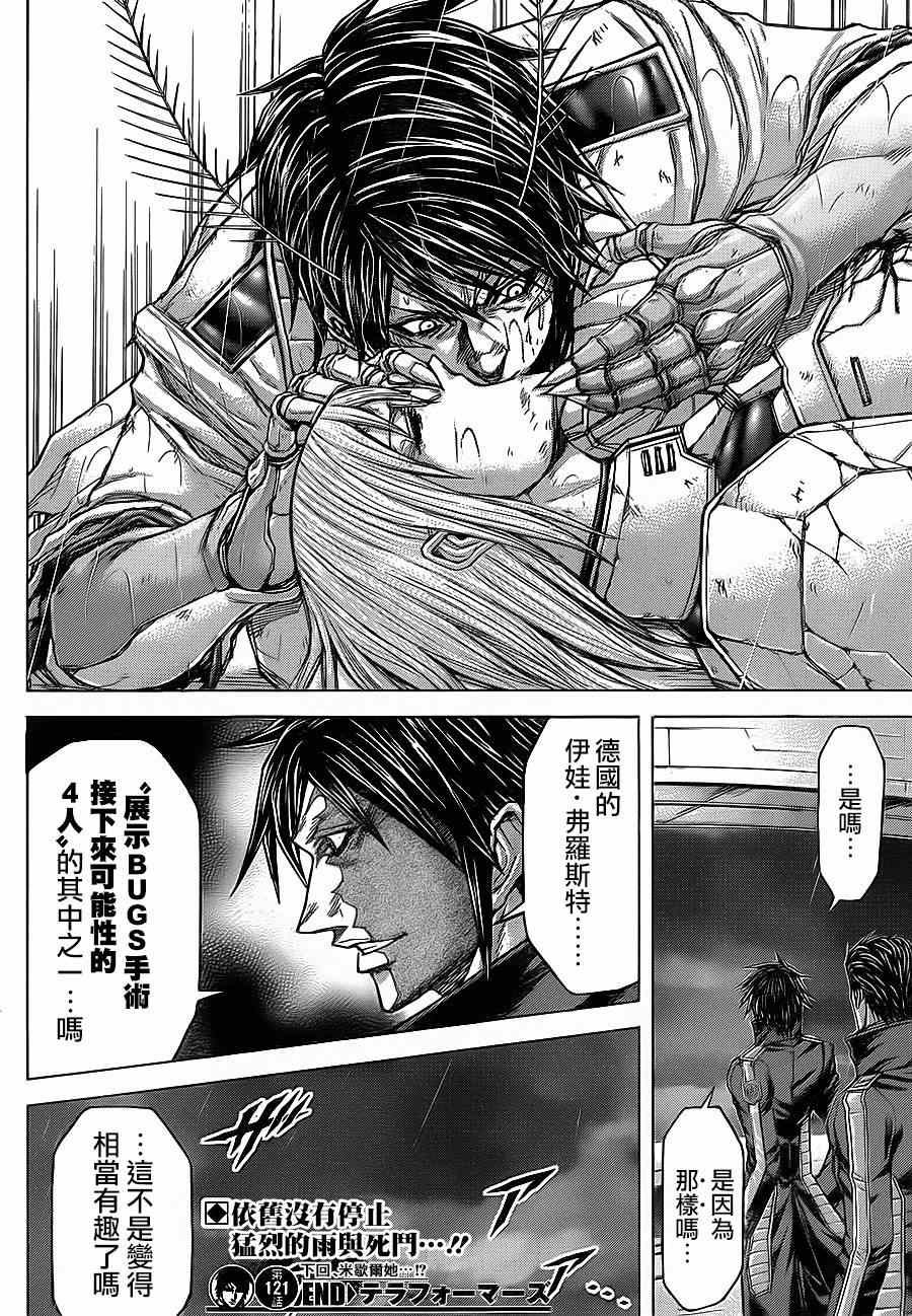 第121话