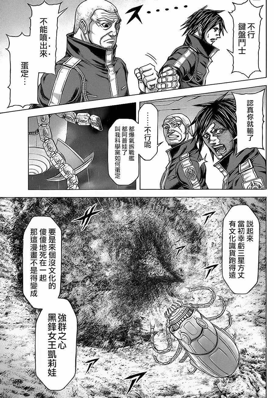 第121话
