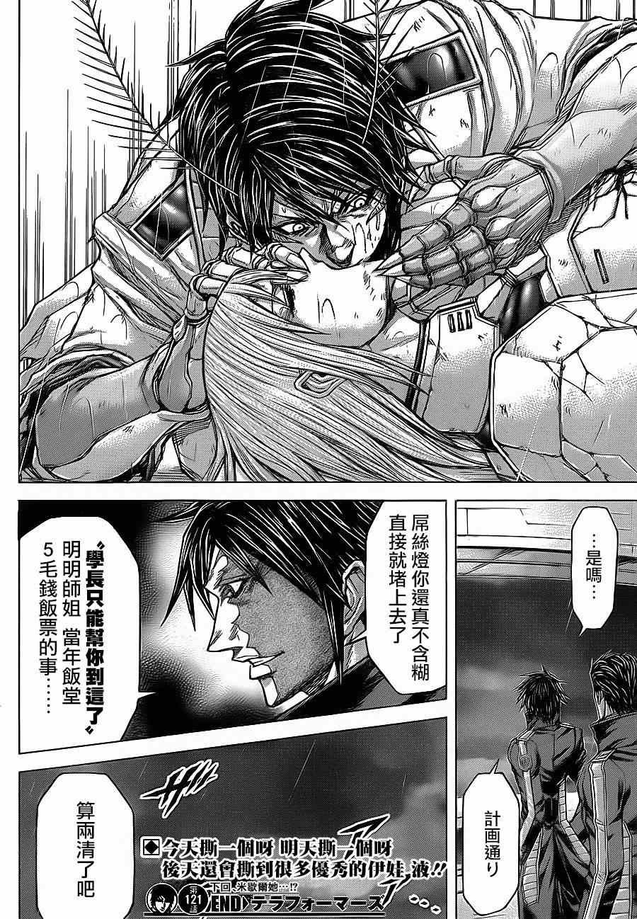 第121话