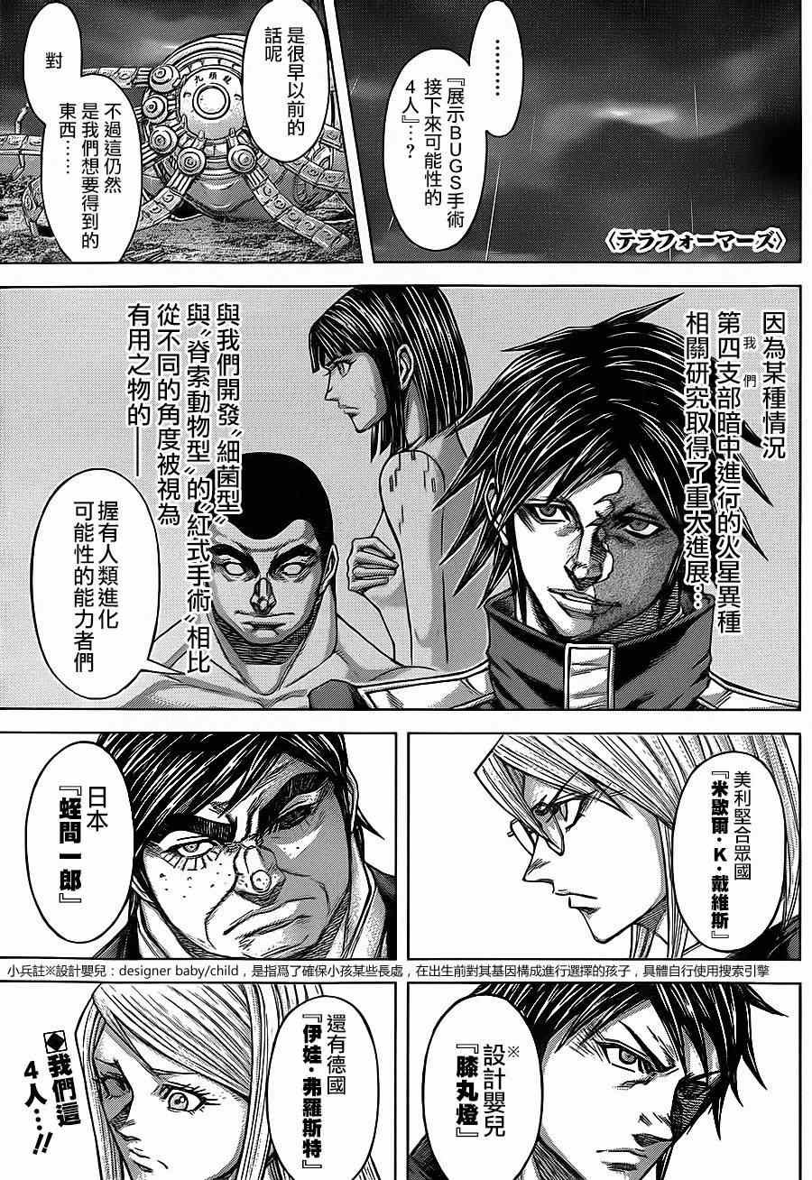 第122话