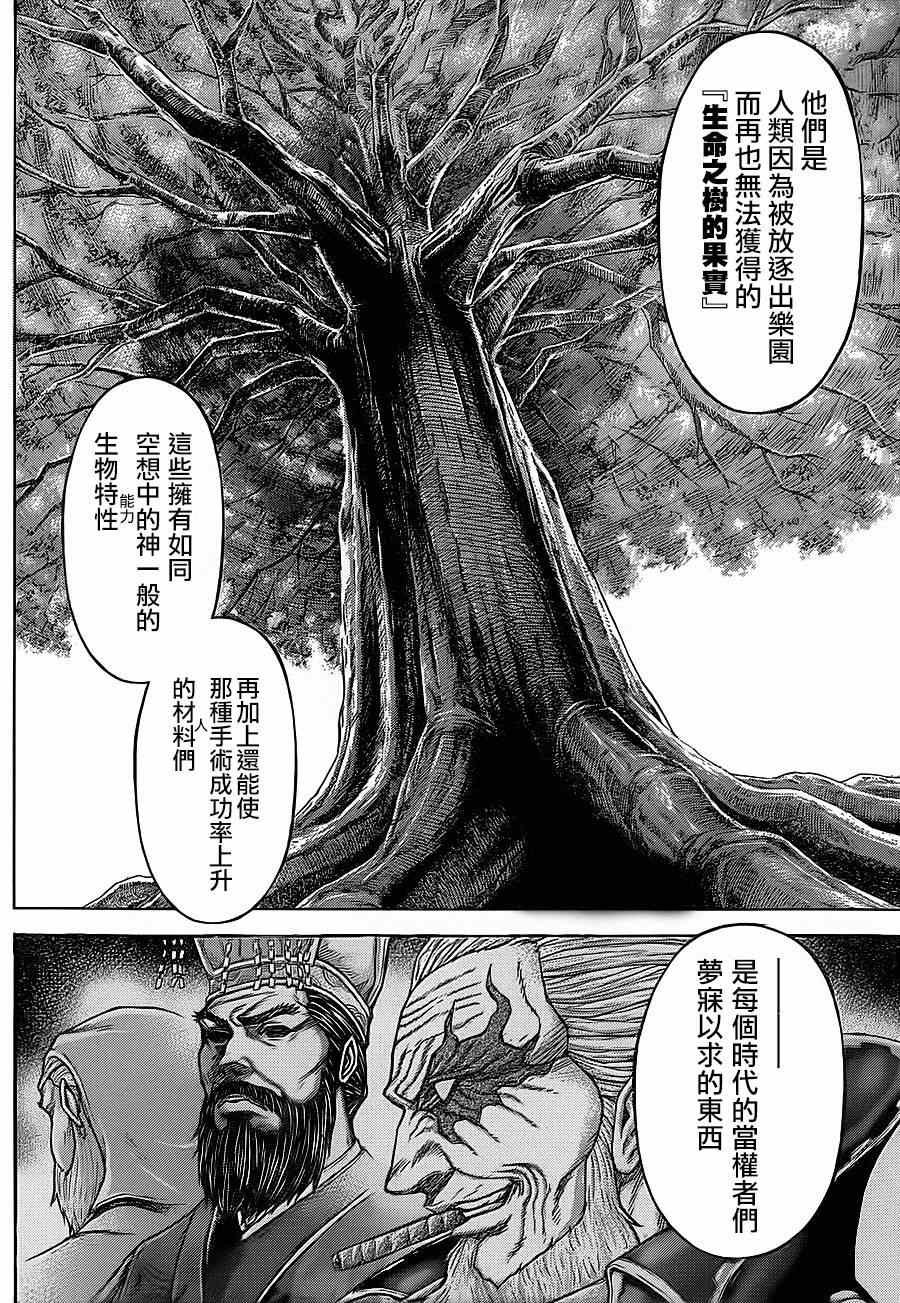 第122话