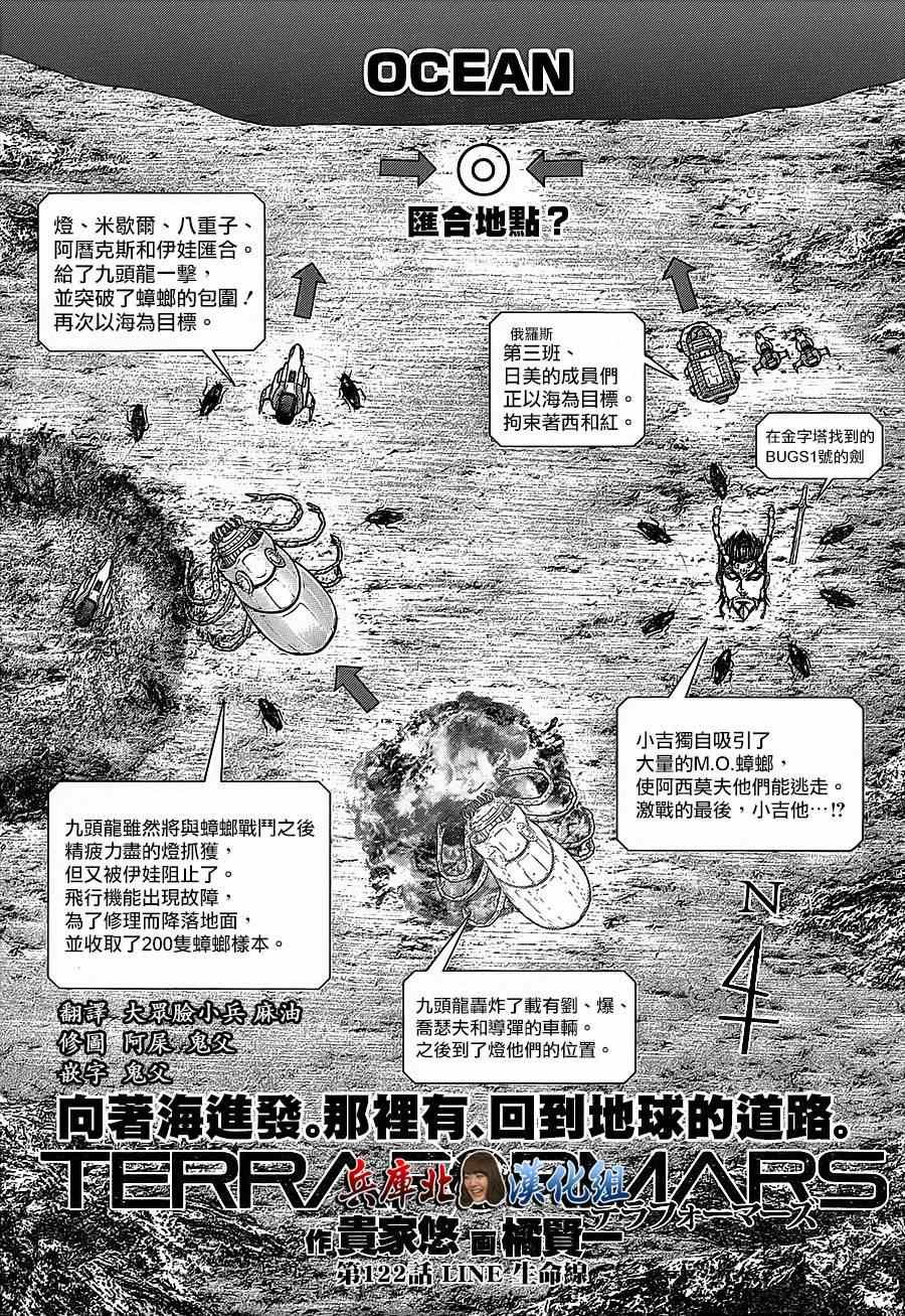 第122话