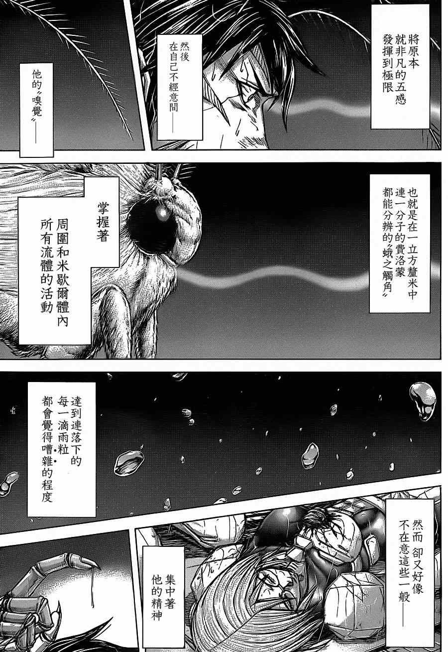 第122话