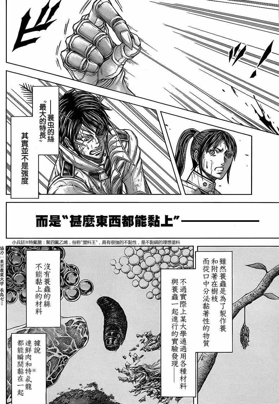 第122话