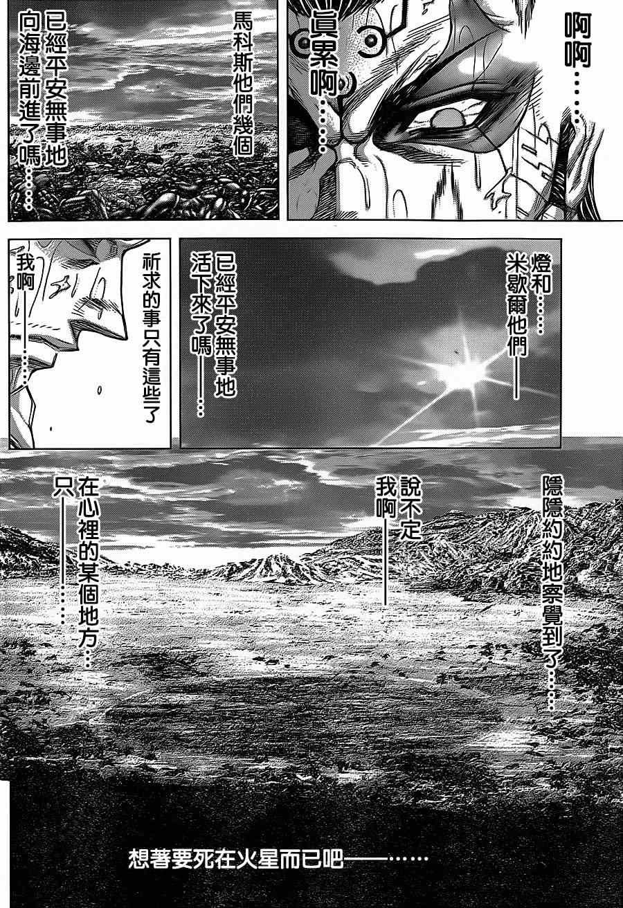 第122话