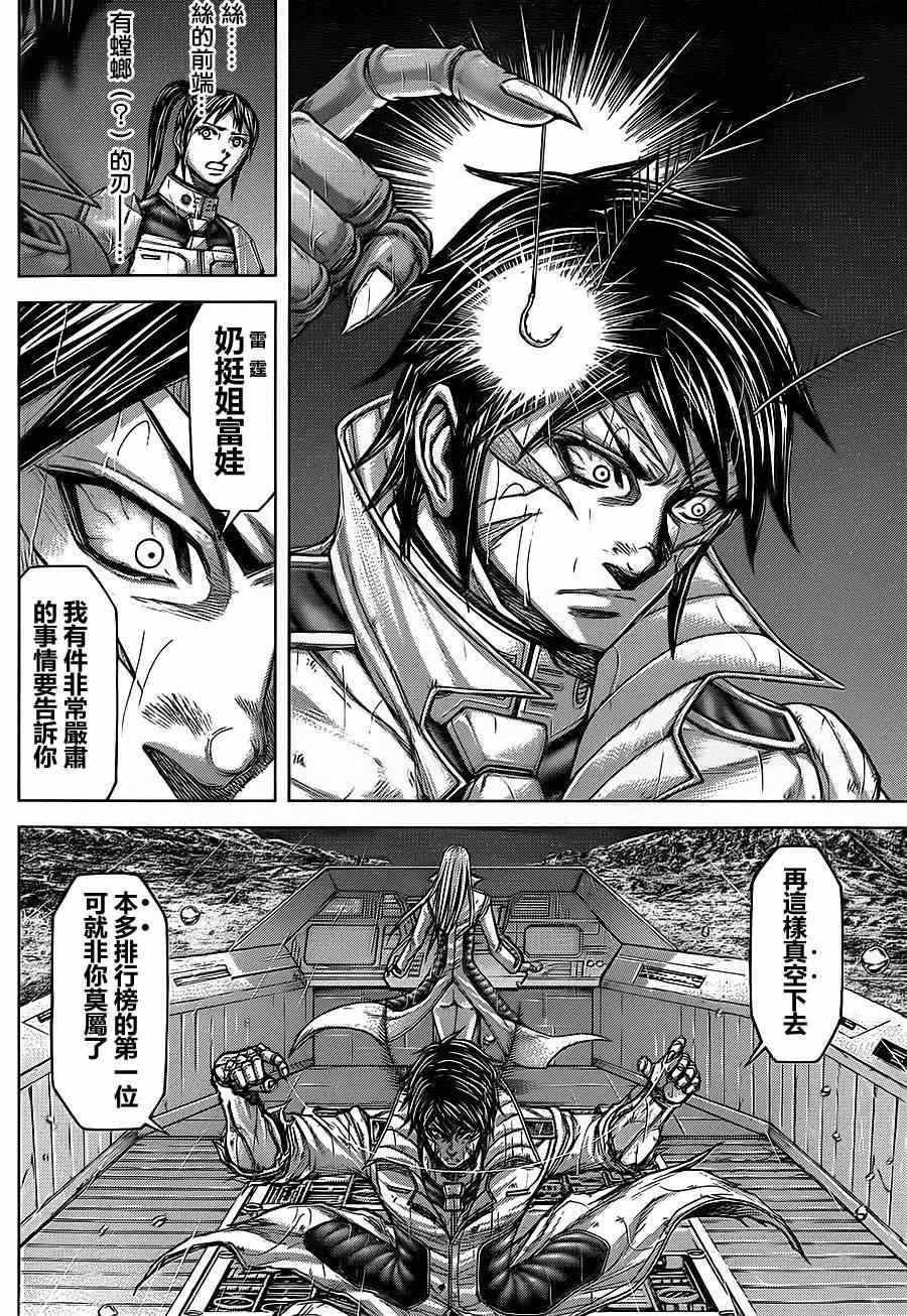 第122话