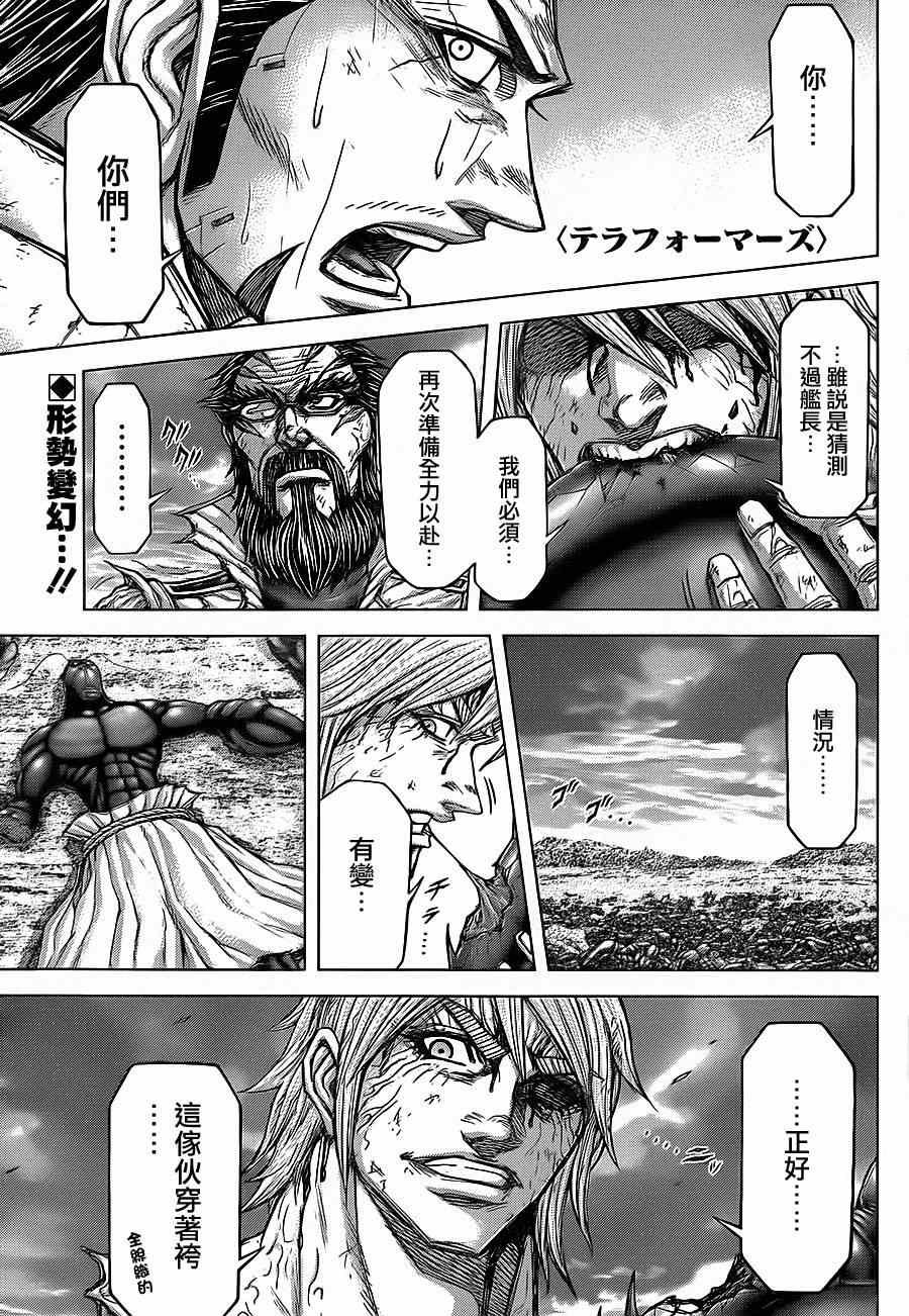 第123话
