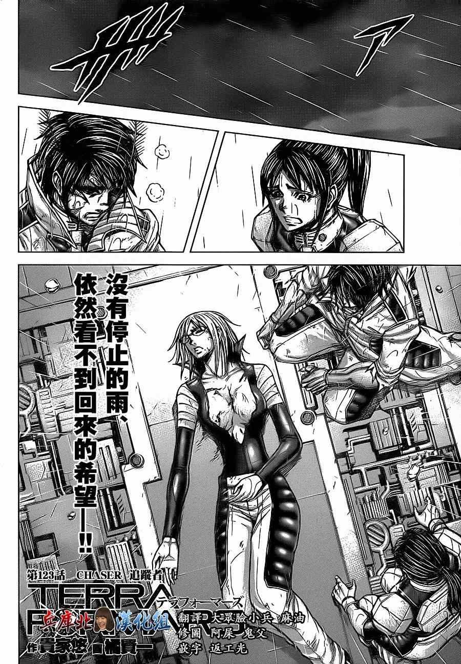 第123话