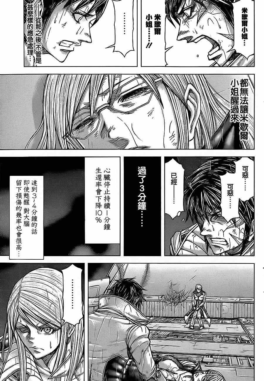 第123话