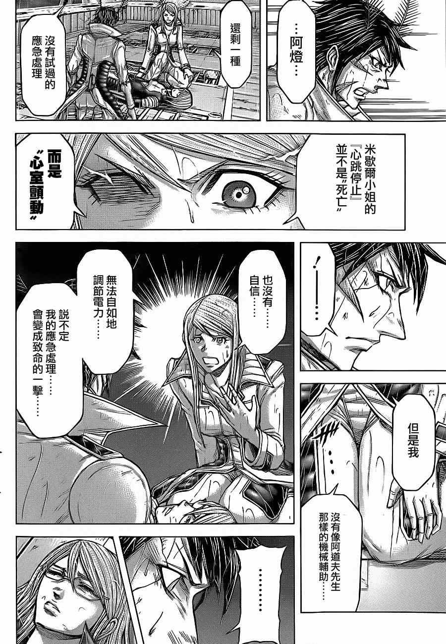 第123话