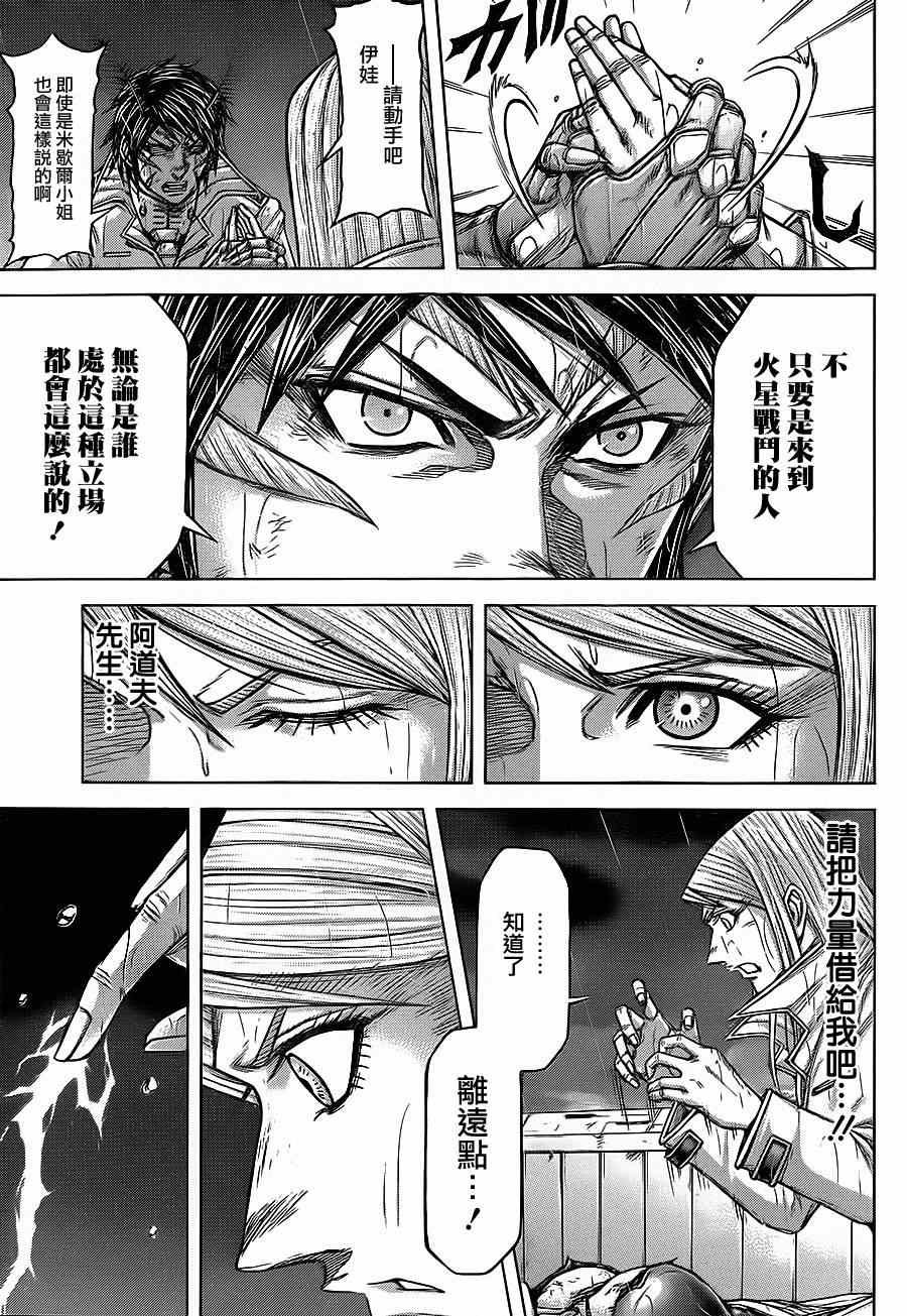 第123话