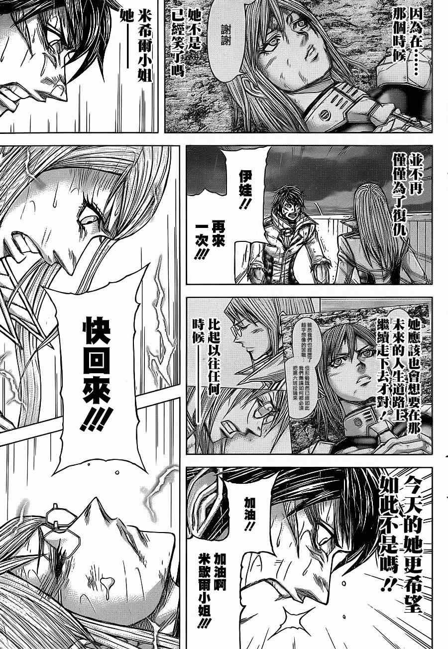 第123话