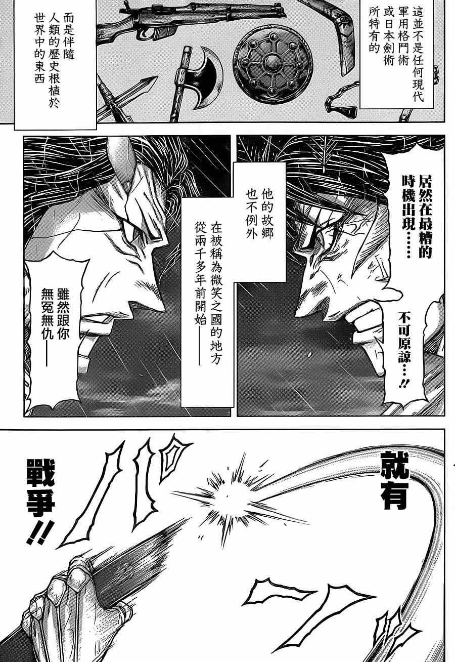 第123话