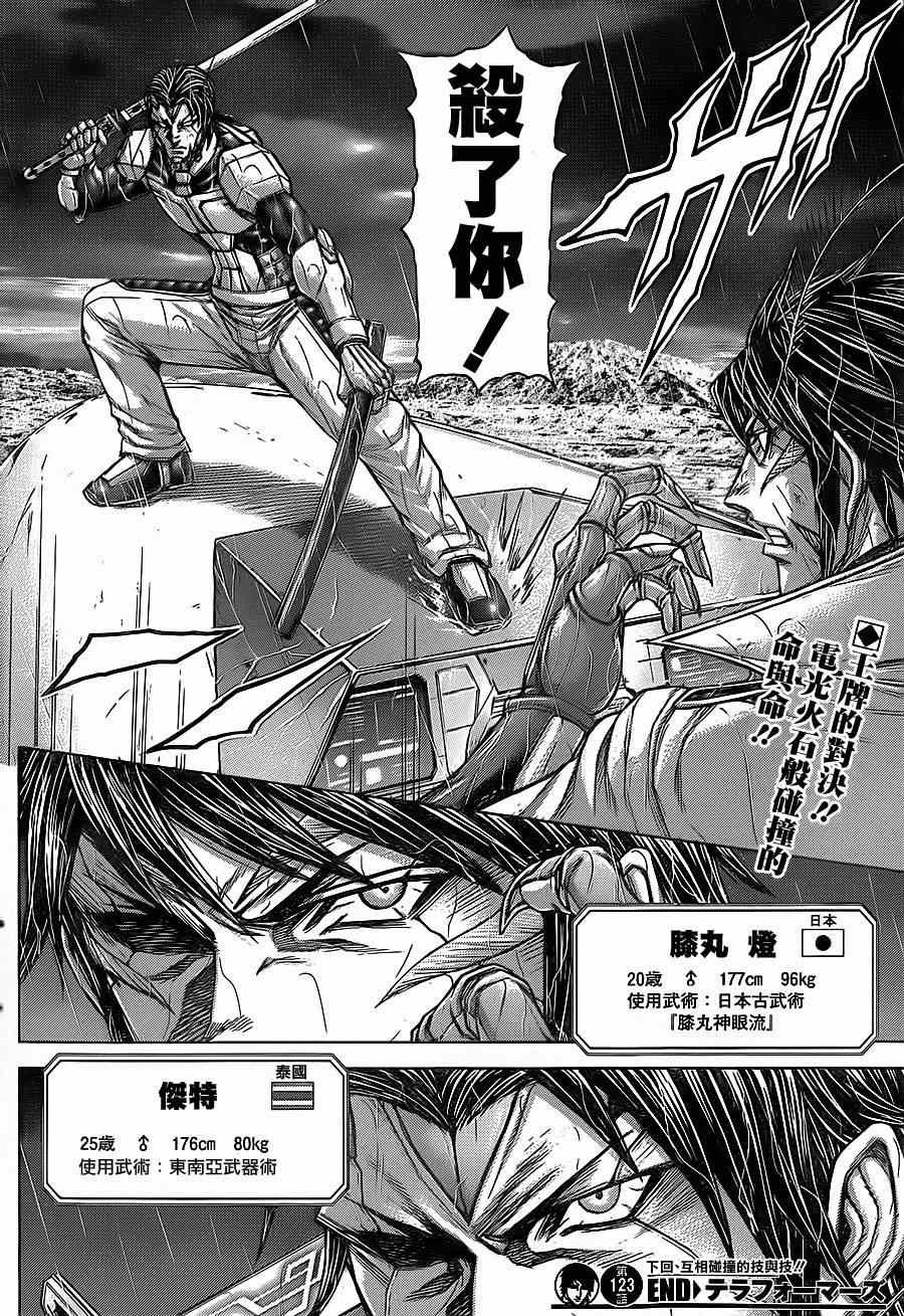 第123话