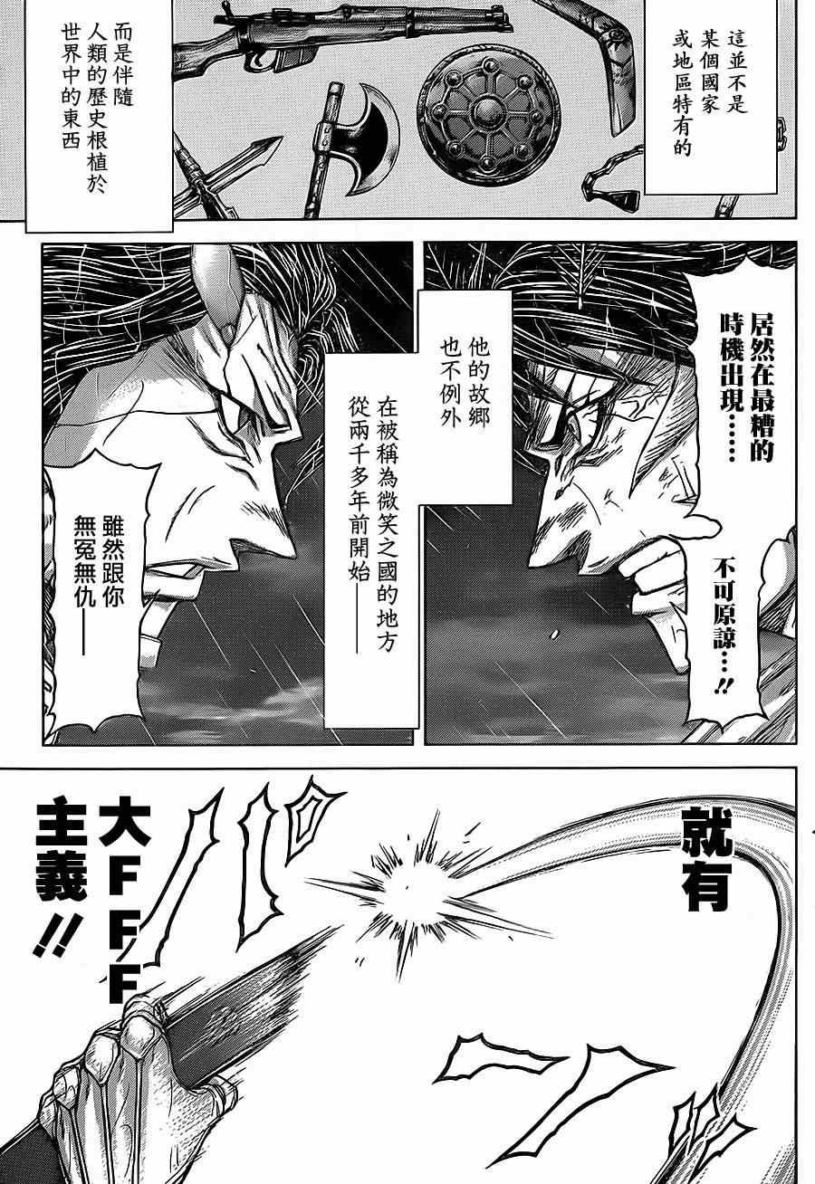 第123话